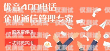 四川電銷包月卡銷售電話——穩定、高效、便捷的通信解決方案四川電銷包月卡銷售電話號碼
