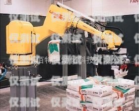 揭陽市機(jī)器人電銷外包服務(wù)，提升銷售效率的創(chuàng)新選擇揭陽市機(jī)器人電銷外包服務(wù)有限公司