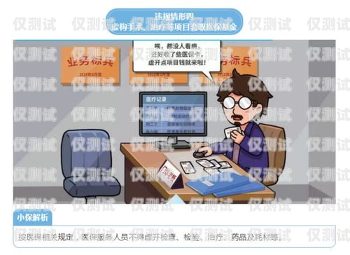 揭秘電銷卡的套路，小心這些陷阱！電銷卡有哪些套路呢