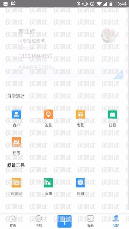 銷冠王外呼系統，提升銷售效率的神器？銷冠王app怎么樣