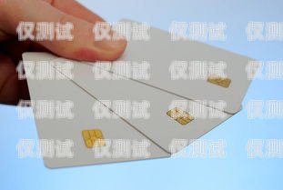 電銷卡，一種專為電話銷售設計的手機卡電銷卡是什么手機卡類型