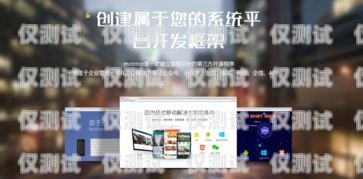 廈門企業(yè)外呼系統(tǒng)平臺，提升銷售效率的利器廈門外企服務(wù)有限公司