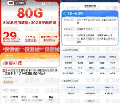 三亞防封電銷卡辦理低資費，讓你的銷售更暢通無阻三亞防封電銷卡辦理低資費多少錢