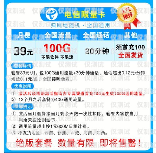 三亞防封電銷卡辦理低資費，讓你的銷售更暢通無阻三亞防封電銷卡辦理低資費多少錢