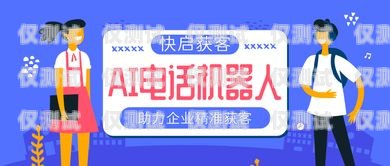 徐匯區 AI 電銷機器人招聘，開啟智能銷售新時代徐匯區ai電銷機器人招聘信息