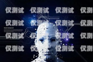 江北區電銷機器人，提升銷售效率的創新利器江北區電銷機器人公司