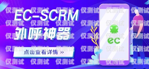 電銷外呼系統哪家好？如何選擇適合您的電銷外呼系統電銷外呼系統找哪家企業