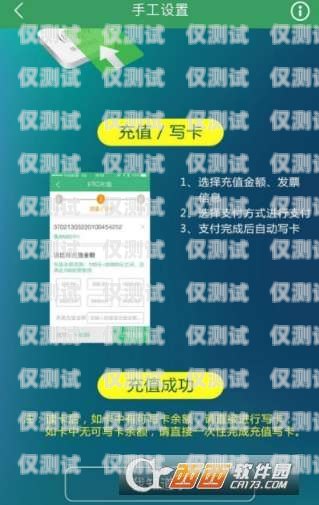 電銷助手充值公交卡，便捷、快速、安全的支付方式電銷助手怎樣充值公交卡的錢