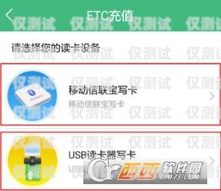 電銷助手充值公交卡，便捷、快速、安全的支付方式電銷助手怎樣充值公交卡的錢
