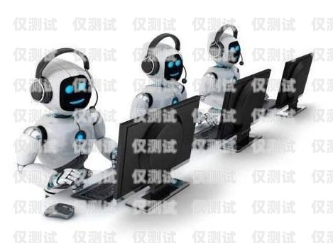 北京電話機器人外呼系統(tǒng)，提升客戶服務(wù)與銷售效率的利器北京電話機器人外呼系統(tǒng)有哪些