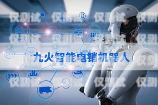在當今數字化時代，電銷機器人已經成為許多企業提高銷售效率和客戶服務質量的重要工具。如果你是金山區的企業主或銷售從業者，想要了解金山區電銷機器人店鋪的位置，那么你來對地方了！本文將為你提供一些尋找金山區電銷機器人店鋪的建議和信息。金山區電銷機器人店鋪在哪里啊