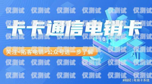 北京電銷(xiāo)卡行業(yè)怎么樣？北京電銷(xiāo)卡行業(yè)怎么樣啊