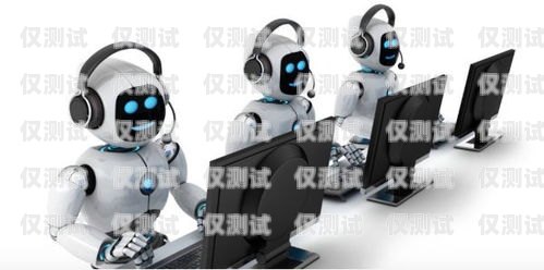 探索湖南電銷機器人市場的領(lǐng)導(dǎo)者湖南電銷機器人廠商有哪些