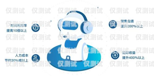 機器人電銷，助力企業銷售的新利器機器人電銷工作內容