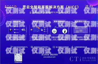 免費(fèi)的智能語(yǔ)音外呼系統(tǒng)，解放企業(yè)生產(chǎn)力的利器免費(fèi)的智能語(yǔ)音外呼系統(tǒng)有哪些