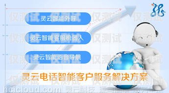 西寧 AI 外呼系統(tǒng)定制，提升客戶服務(wù)的創(chuàng)新解決方案西寧ai外呼系統(tǒng)定制招聘