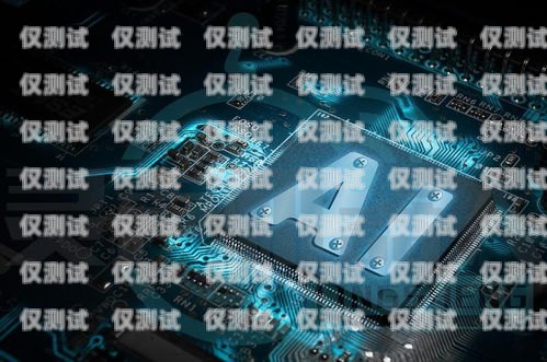 海口 AI 電話機器人——引領智能客服新時代海口ai電話機器人招聘