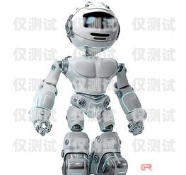 南京電話電銷機(jī)器人價(jià)格解析電銷機(jī)器人多少錢(qián)?