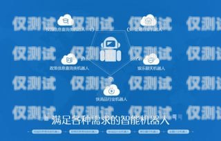青島專業(yè)外呼系統(tǒng)接口，提升客戶體驗的關(guān)鍵青島呼叫中心招聘