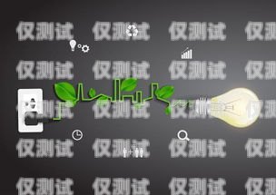 智能外呼系統選購指南，如何找到最適合你的解決方案智能外呼系統哪家好用一點的