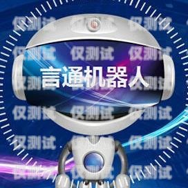 電銷機(jī)器人招商加盟方案電銷機(jī)器人招商加盟方案怎么寫