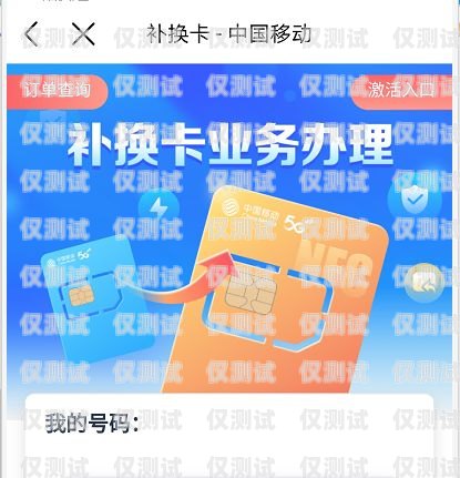 移動(dòng)電銷卡是什么意思呀移動(dòng)電銷卡是什么意思呀