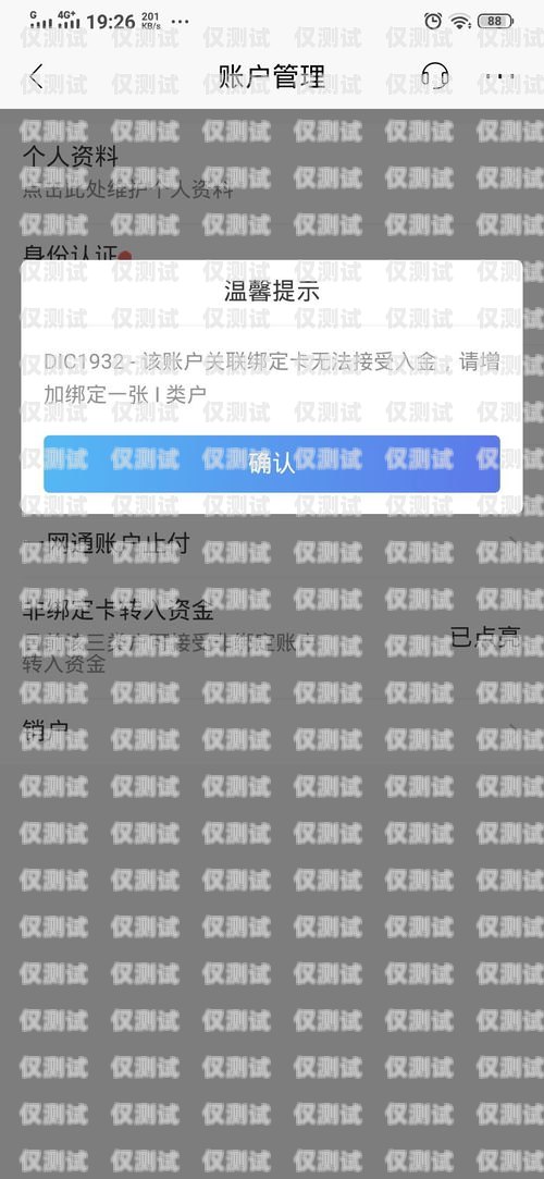 電銷(xiāo)卡怎么在網(wǎng)上銷(xiāo)戶(hù)電銷(xiāo)卡怎么在網(wǎng)上銷(xiāo)戶(hù)啊