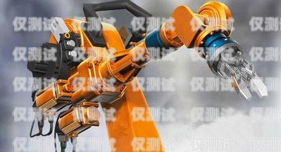 電話機器人的未來，機遇與挑戰電話機器人的未來發展趨勢