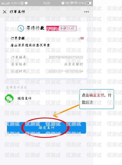 北京公司電銷卡購(gòu)買指南北京公司電銷卡購(gòu)買流程
