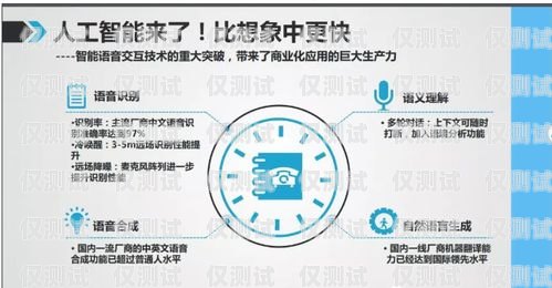 電子外呼系統(tǒng)的優(yōu)勢(shì)與價(jià)值外呼系統(tǒng)的弊端