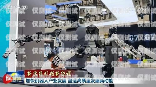 浙江智能電話機器人——提升客戶服務的創新力量浙江智能電話機器人供應商有哪些