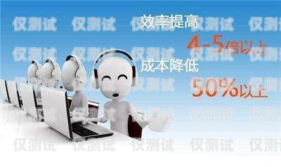 焦作 ai 電話(huà)機(jī)器人測(cè)評(píng)，提升效率還是增添煩惱？焦作ai電話(huà)機(jī)器人測(cè)評(píng)結(jié)果