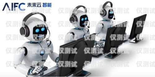 西安 AI 智能電話機(jī)器人哪家強(qiáng)？西安智能機(jī)器人專(zhuān)賣(mài)店
