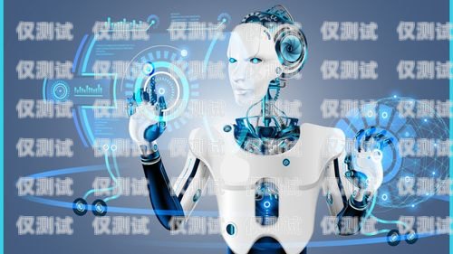 西安 AI 智能電話機(jī)器人哪家強(qiáng)？西安智能機(jī)器人專(zhuān)賣(mài)店