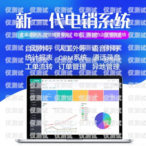 智能外呼系統哪家不錯？智能外呼系統軟件