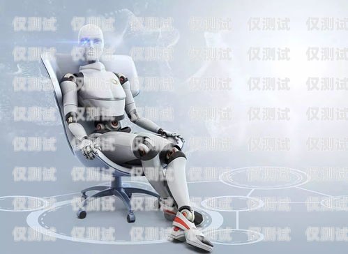 湖北電話機器人效果怎么樣？電話機器人官網(wǎng)