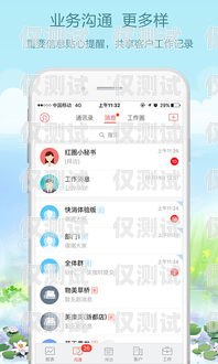 可改號防封卡電銷 APP，助力企業(yè)高效營銷的利器防封號電話卡