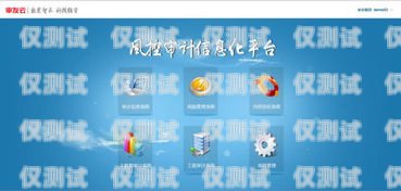 羿智云外呼系統(tǒng)——提升銷(xiāo)售效率的利器羿云科技有限公司
