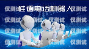電銷機器人，開啟銷售新紀元的新思維電銷機器人 新思維是什么