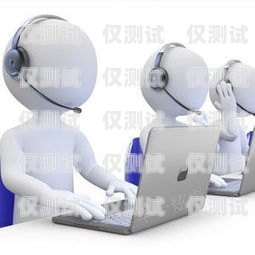 百沃電銷機(jī)器人——助力企業(yè)銷售的創(chuàng)新利器百沃電銷機(jī)器人怎么樣啊好用嗎