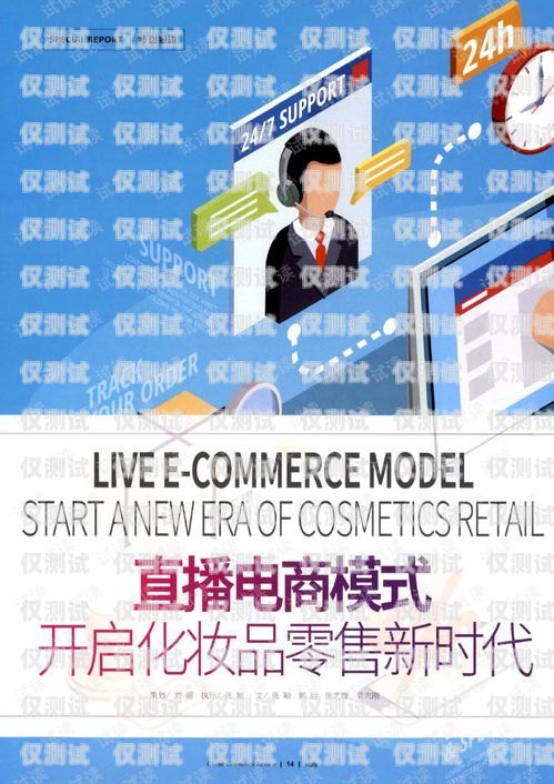 電銷卡專員，開啟銷售新時代的關鍵角色電銷專用卡是什么