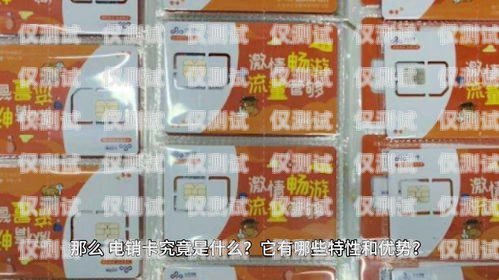中國(guó)大陸外呼電銷卡，合規(guī)與挑戰(zhàn)并存外呼電話卡