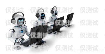 寧波 AI 電銷機器人——助力企業銷售的創新利器寧波ai電銷機器人怎么樣啊