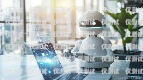 寧波 AI 電銷機器人——助力企業銷售的創新利器寧波ai電銷機器人怎么樣啊