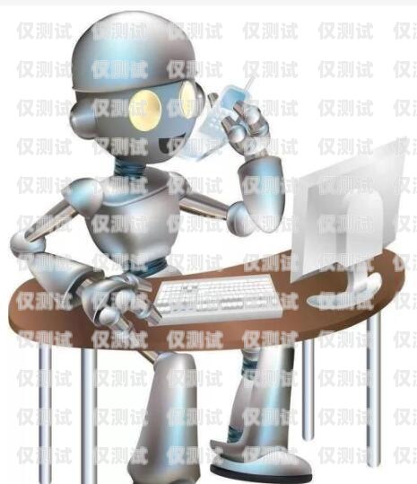 探索貴陽營銷電銷機(jī)器人的未來貴陽營銷電銷機(jī)器人廠家有哪些