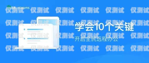 磐石云外呼系統，高效智能的客戶溝通解決方案磐石云呼叫中心安裝步驟