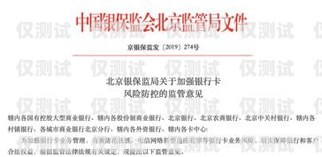 電銷會所辦卡，風險與防范電銷會所辦卡流程