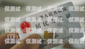 注冊電銷實(shí)名制卡的風(fēng)險(xiǎn)與防范注冊電銷實(shí)名制卡有風(fēng)險(xiǎn)嗎安全嗎