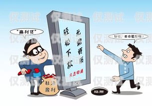 警惕！百分百電銷機器人詐騙電銷機器人騙局