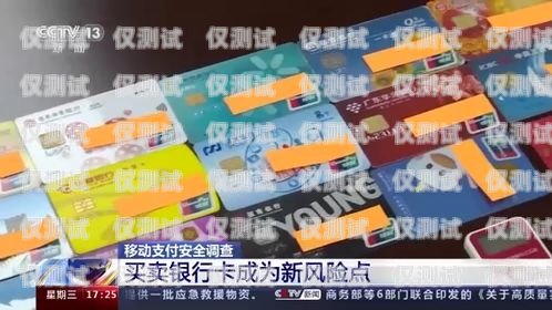 揭秘承德電銷卡購買平臺，合法與風險并存承德電銷卡購買平臺有哪些